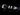 C35 Plain 1 ¼"